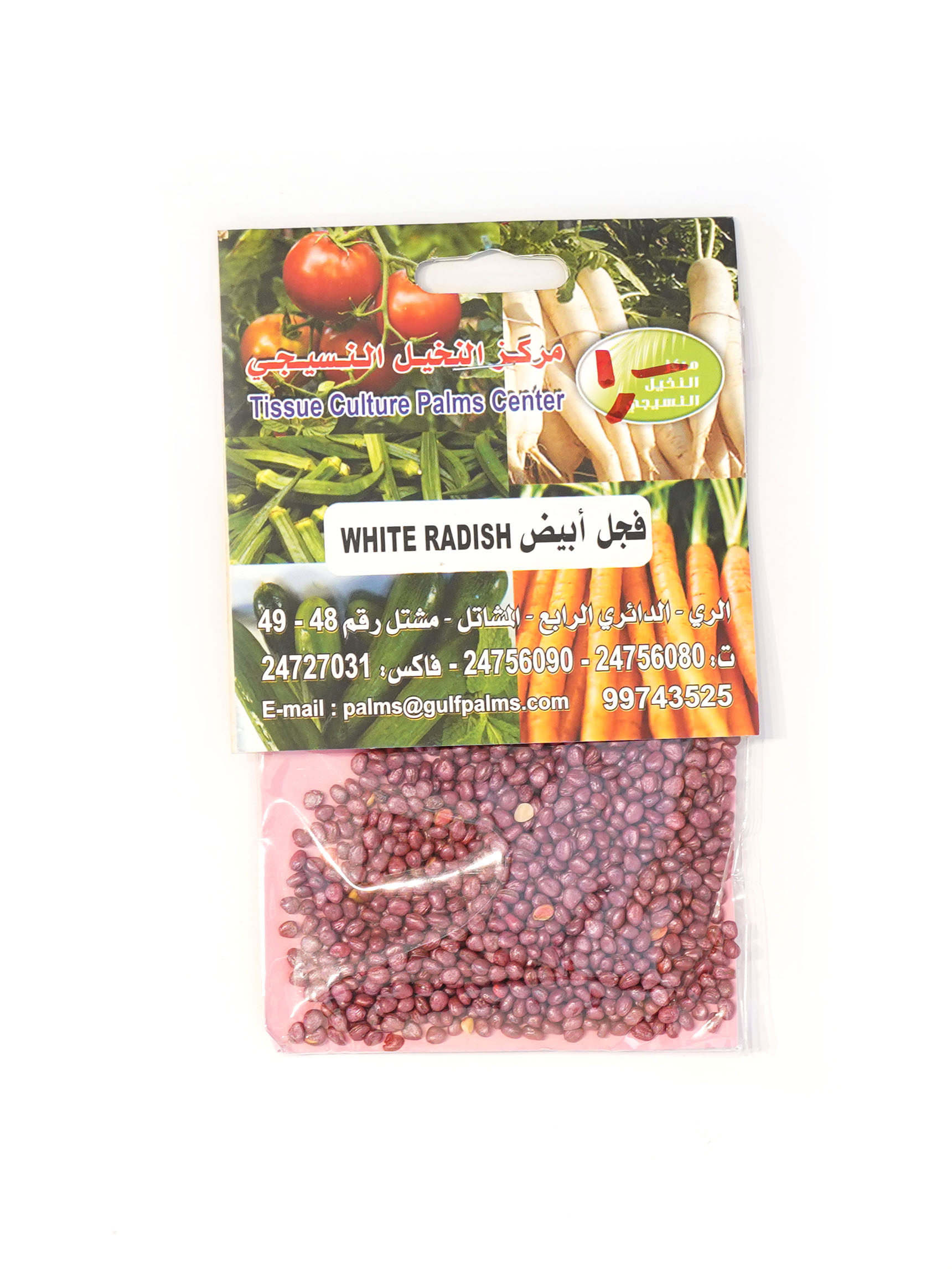 Vegetable Seeds Flowers & Vegetables Seeds Online Store in Kuwait
