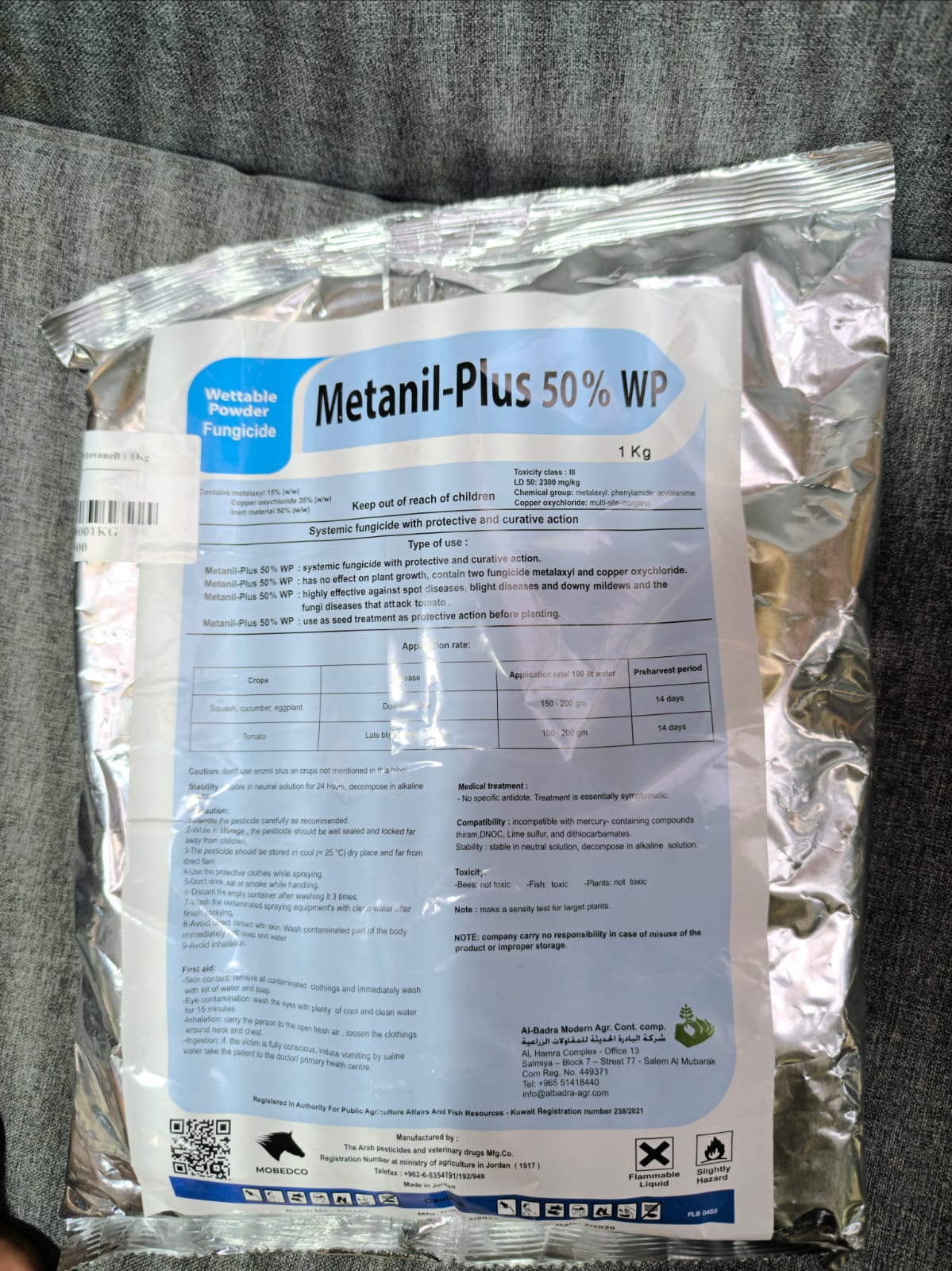 ميتانيل بودر مبيد فطرى  'مبيدات سماد التربة'